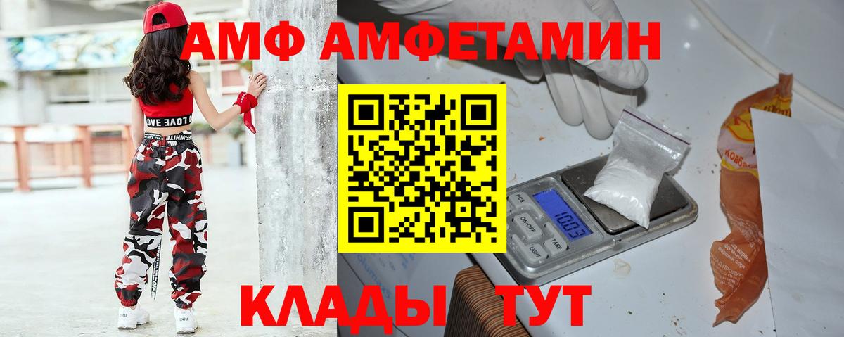 АМФ 98% Азов