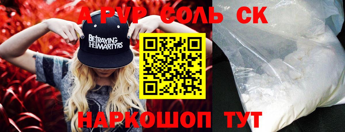Азов  APVP  Вход с VPN  Альфа ПВП VHQ  Альфа ПВП VHQ  A PVP Crystall 
