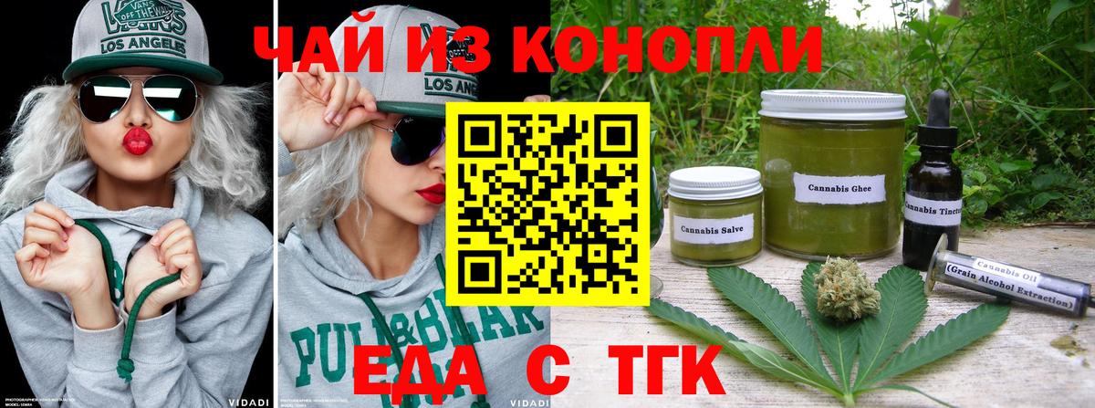 Cannafood конопля  Азов 
