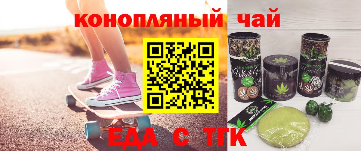 Азов  Cannafood конопля  Вход с VPN 