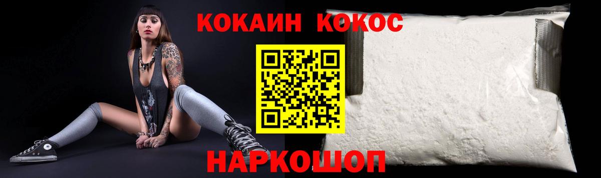 КОКАИН Эквадор Азов