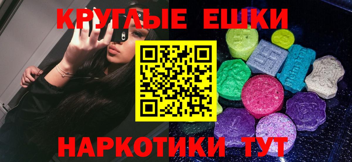Экстази  Вход с VPN  Азов  Экстази 99%  Экстази диски 