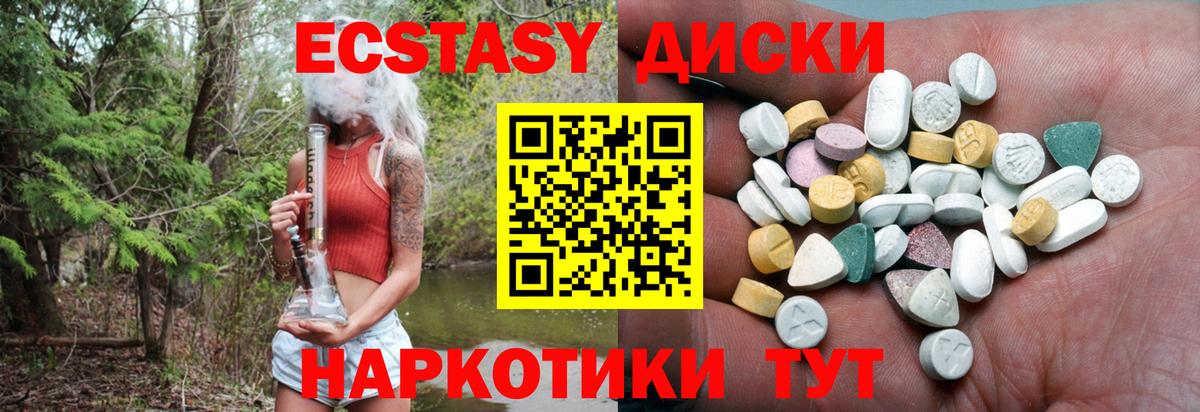 Экстази 99% Азов