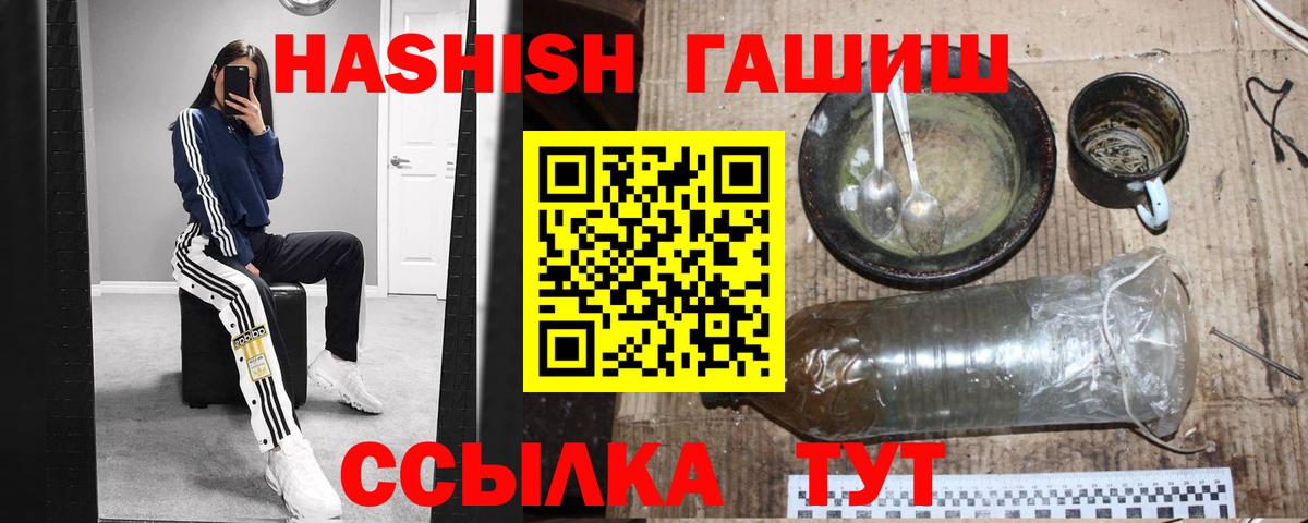 ГАШИШ индика сатива  Вход с VPN  Азов  Гашиш hashish 