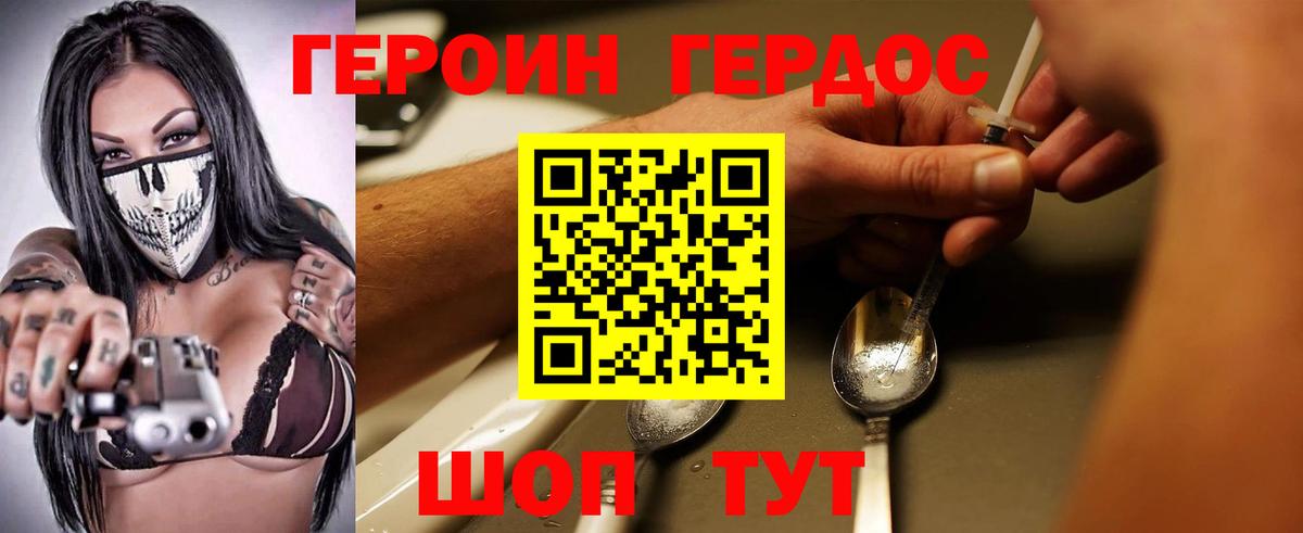 ГЕРОИН  Азов  Героин белый 