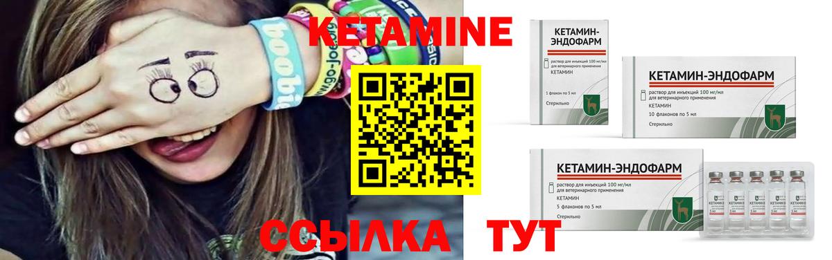 Азов  Кетамин ketamine  Вход с VPN 