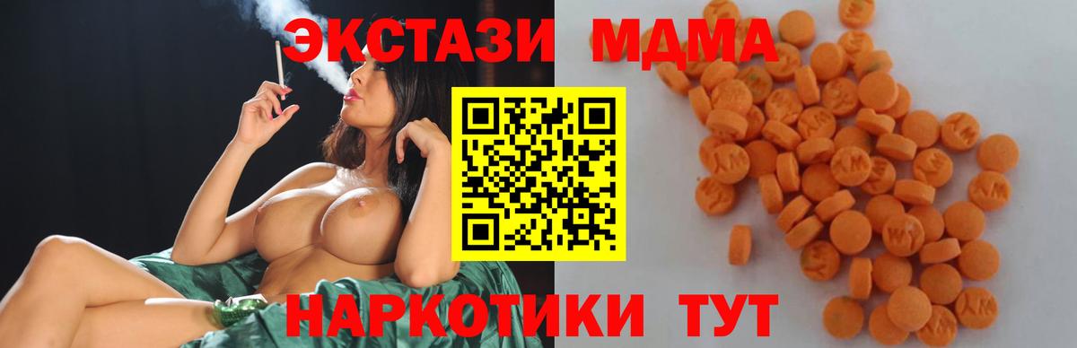 MDMA Molly  МДМА  MDMA VHQ  Азов 