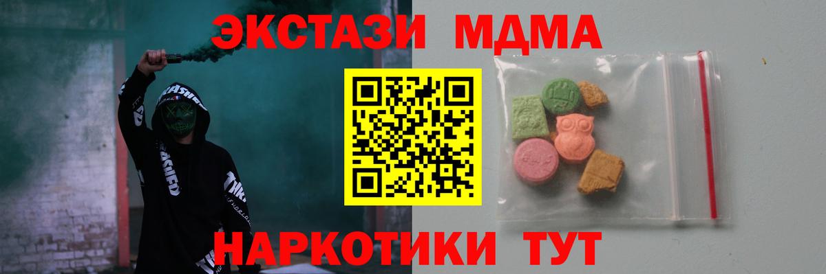 МДМА crystal  MDMA  Азов  MDMA crystal  Вход с VPN 