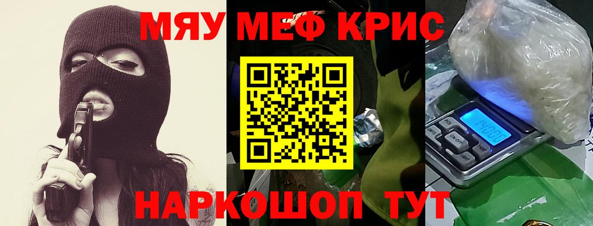 МЯУ-МЯУ  МЯУ-МЯУ  Меф мука  Вход с VPN  Меф 4 MMC  Азов 
