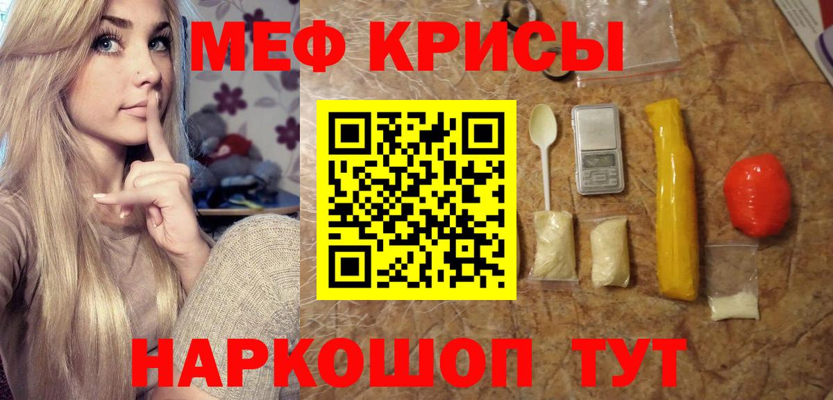 Меф мяу мяу  Азов