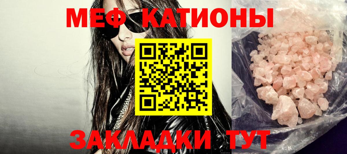 Мефедрон  МЕФ мука  Азов  Мефедрон кристаллы 