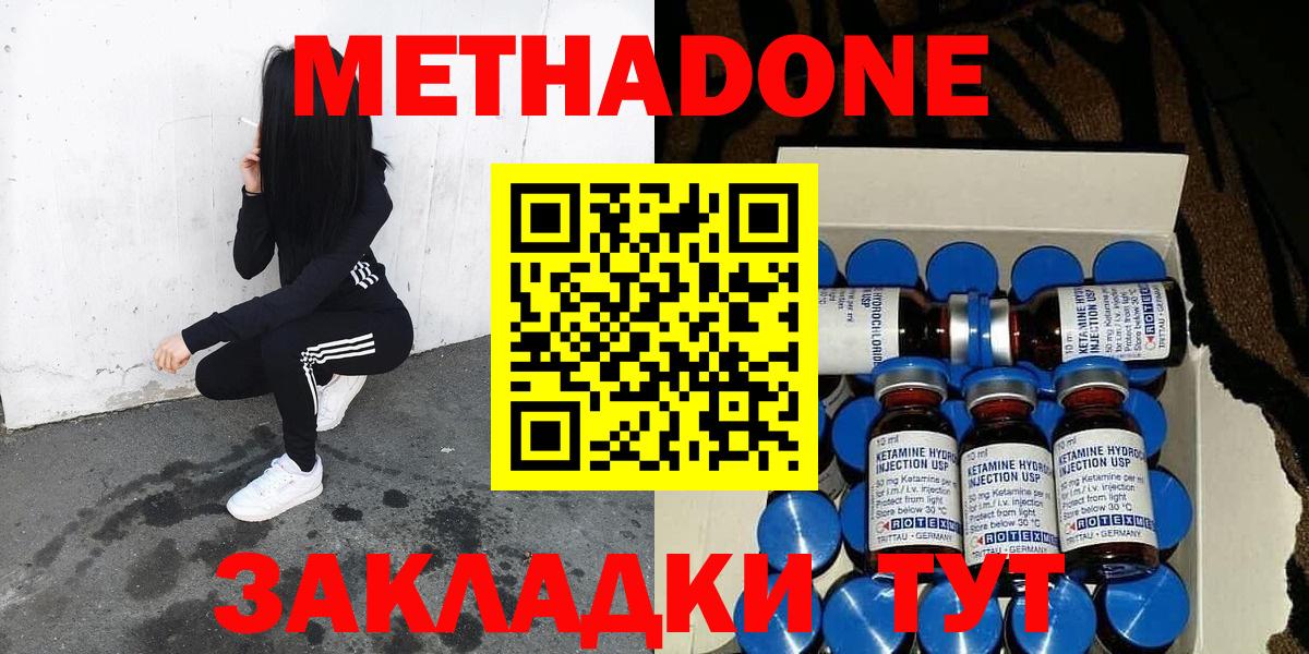 Метадон VHQ  Азов  МЕТАДОН methadone 