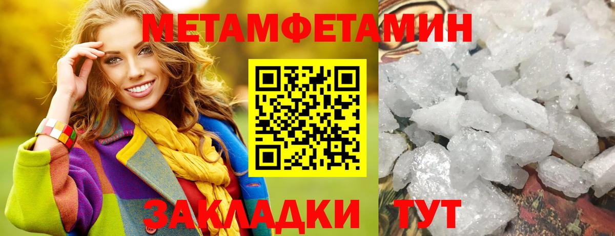 МЕТАМФЕТАМИН кристалл  Азов 