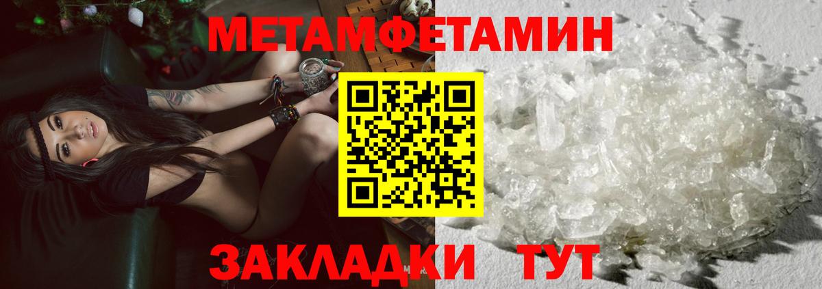 Метамфетамин пудра  МЕТАМФЕТАМИН  Азов  Вход с VPN 