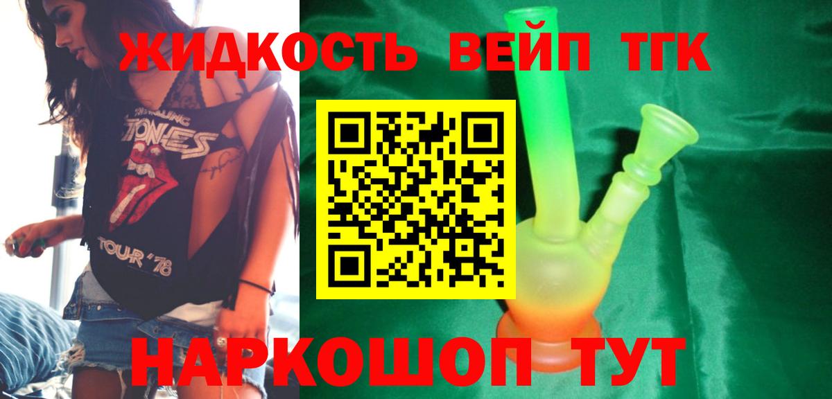 Дистиллят ТГК THC oil Азов