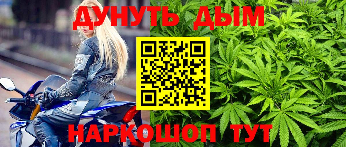 Бошки Шишки планчик  Вход с VPN  Шишки марихуана семена  Азов  Конопля LSD WEED 